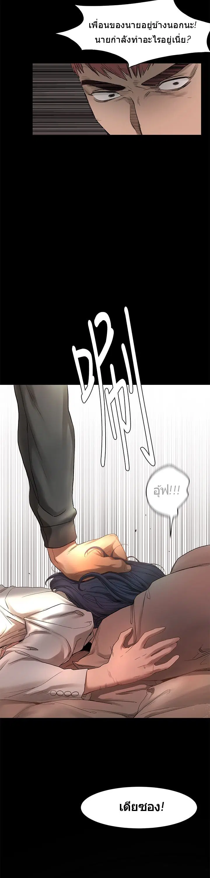 Silent War ตอนที่ 1 — page 68 of 70