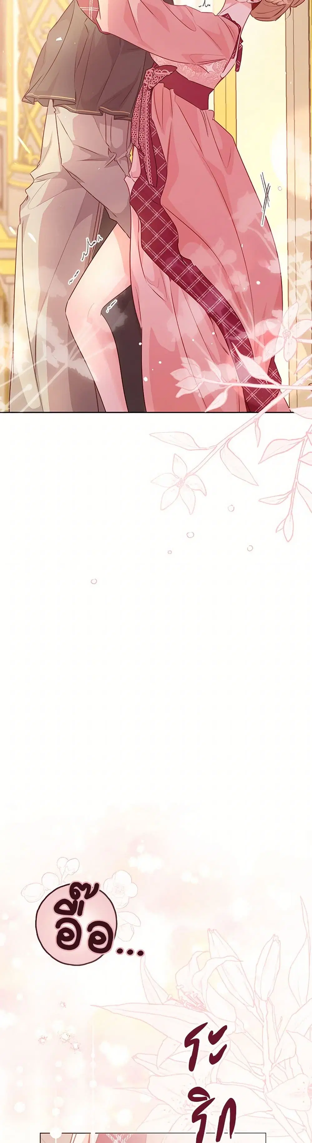 Stealing the Lady’s Heart ตอนที่ 94 — page 30 of 34