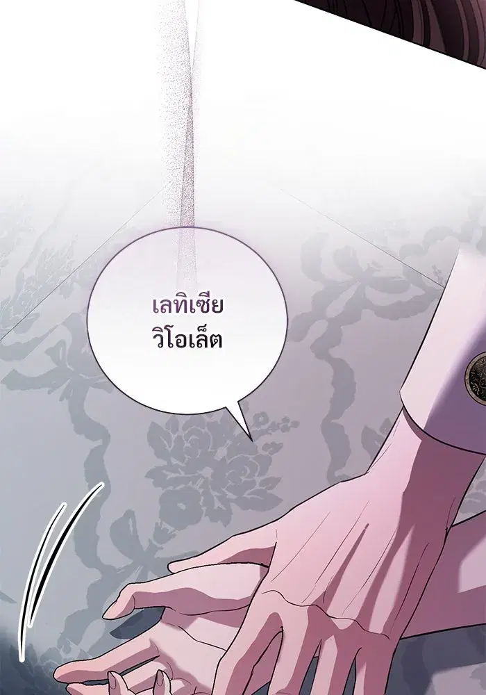 To My Husband’s Mistress ตอนที่ 23 — page 94 of 109
