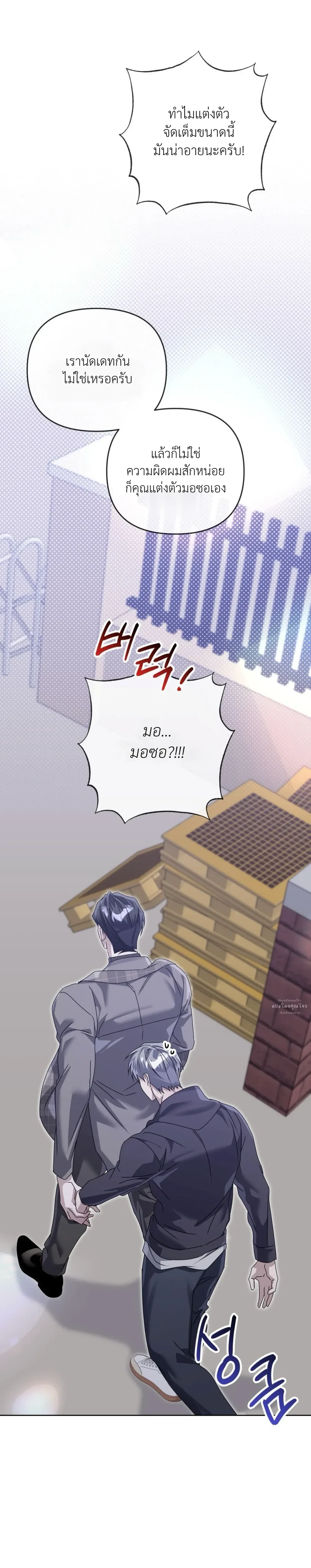 Blood Bondage – พันธนาการโลหิต ตอนที่ 4 — page 29 of 31
