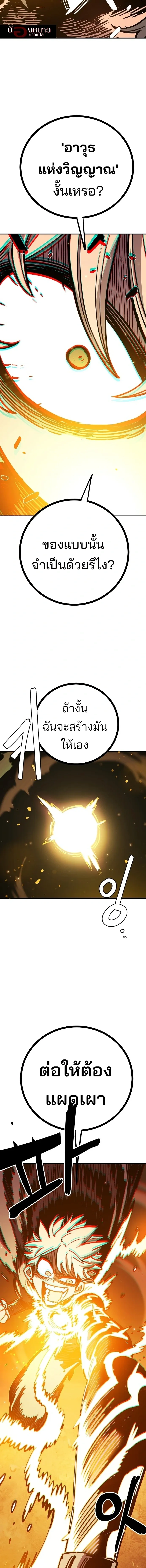The Player ตอนที่ 229 — page 18 of 20