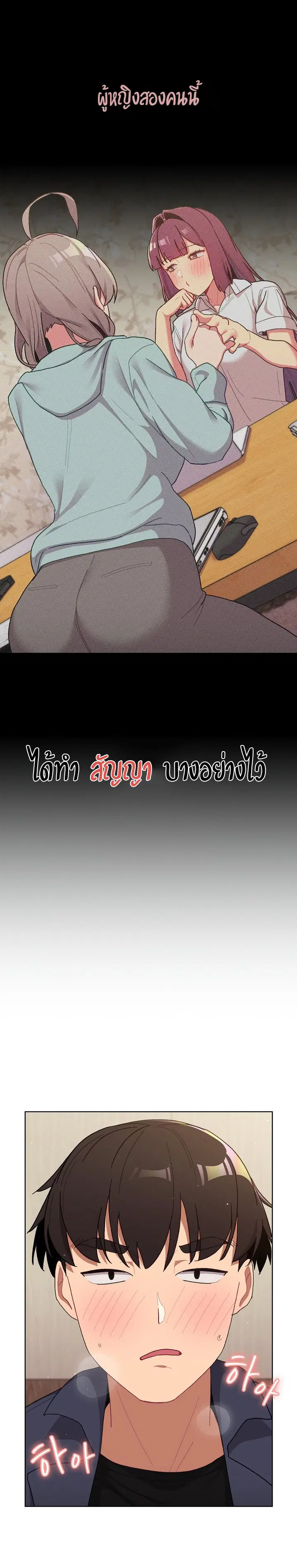 What Do I Do Now? ตอนที่ 58 — page 12 of 23