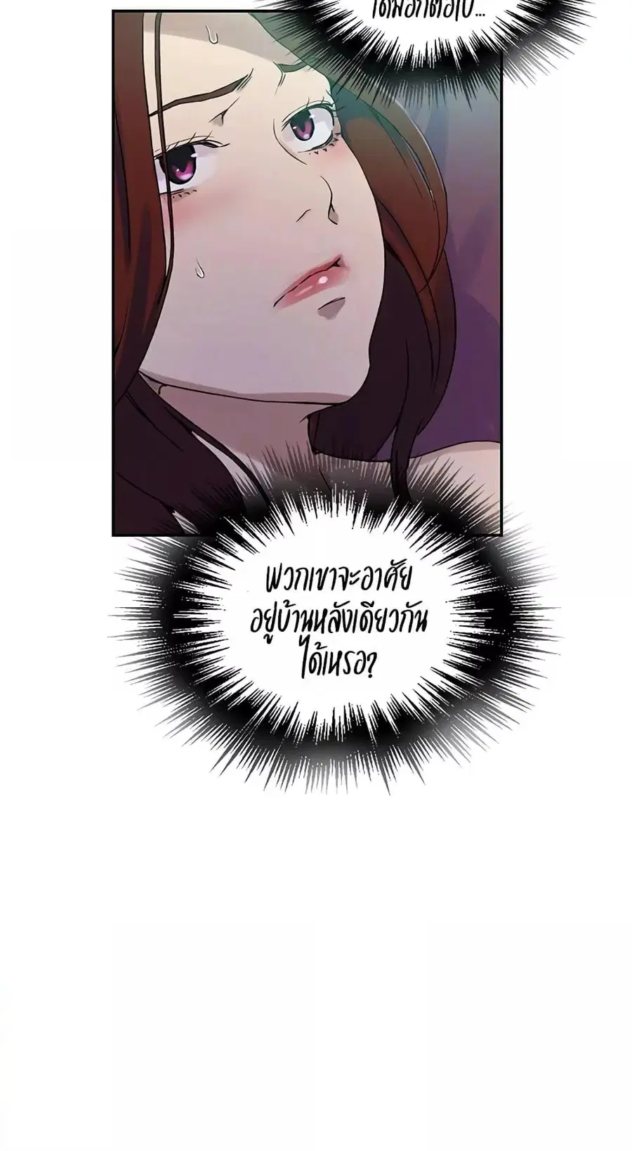 Secret Class ตอนที่ 217 — page 26 of 60