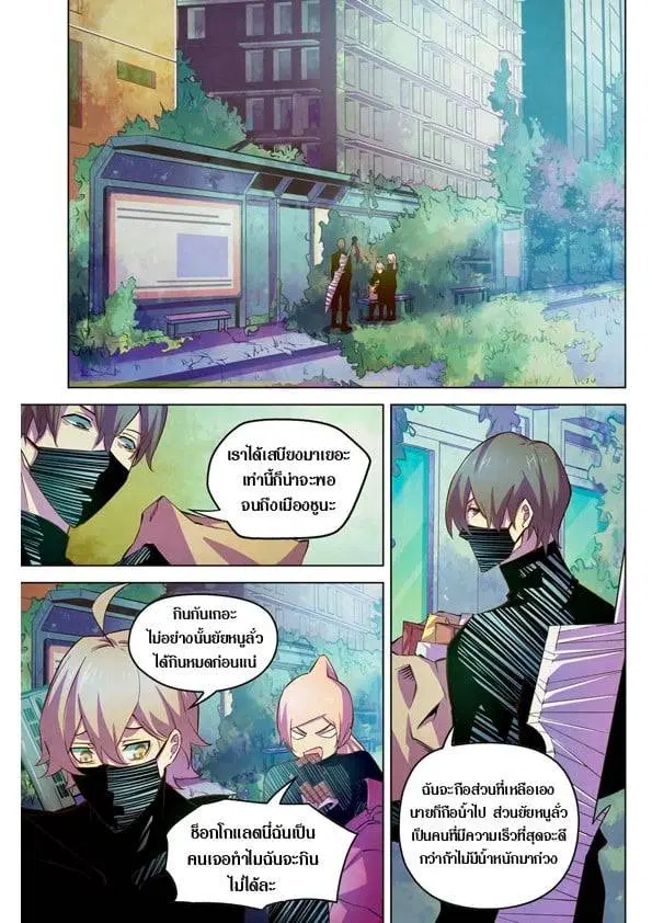 The Last Human ตอนที่ 201.21 — page 104 of 148