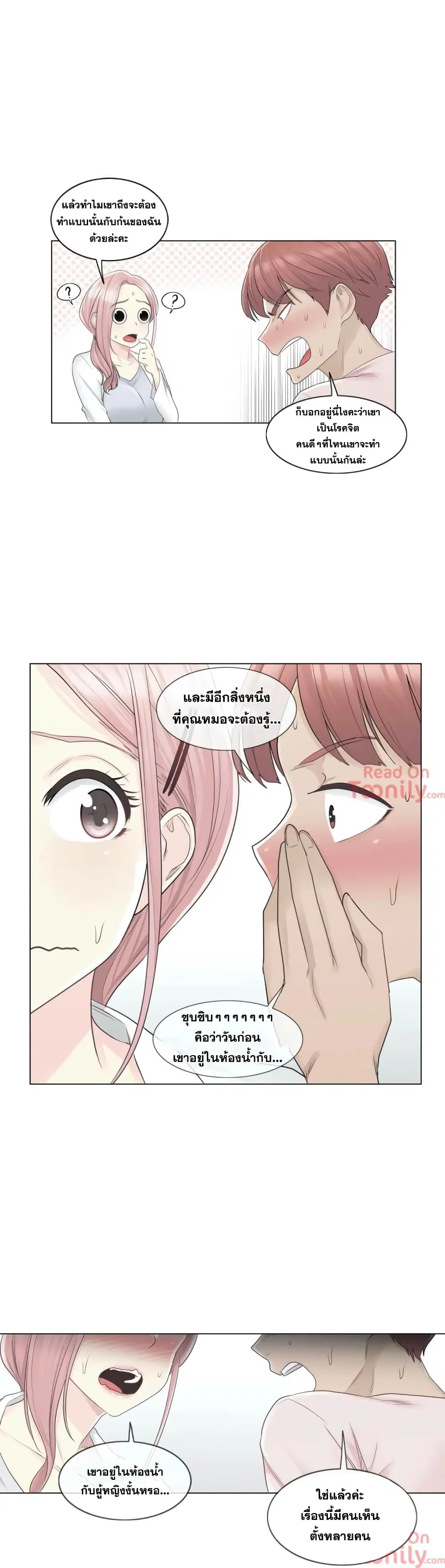 Touch to Unlock ตอนที่ 9 — page 28 of 32