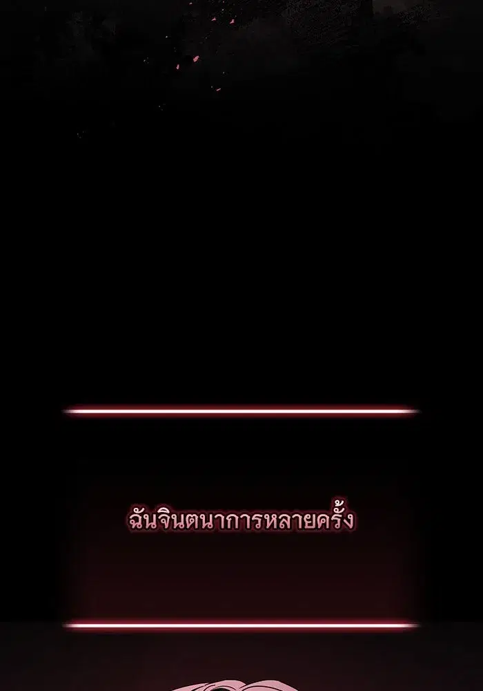 To My Husband’s Mistress ตอนที่ 55 — page 14 of 119