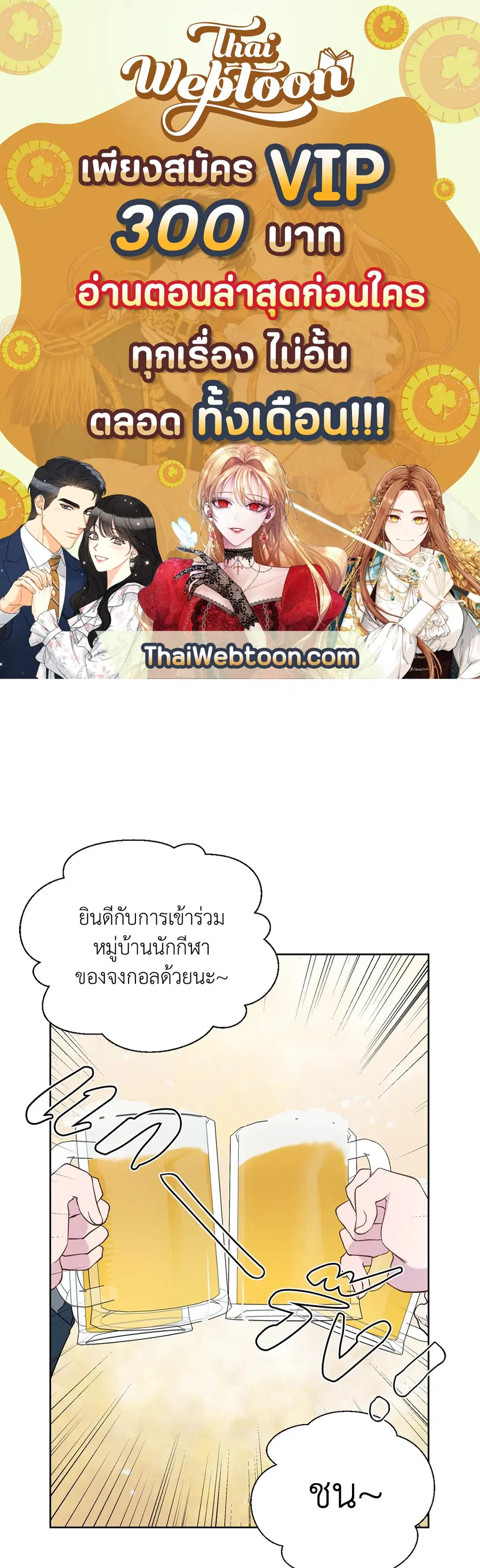 A Man of Virtue ตอนที่ 91 — page 1 of 58