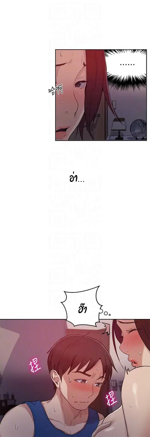 Secret Class ตอนที่ 5 — page 20 of 48