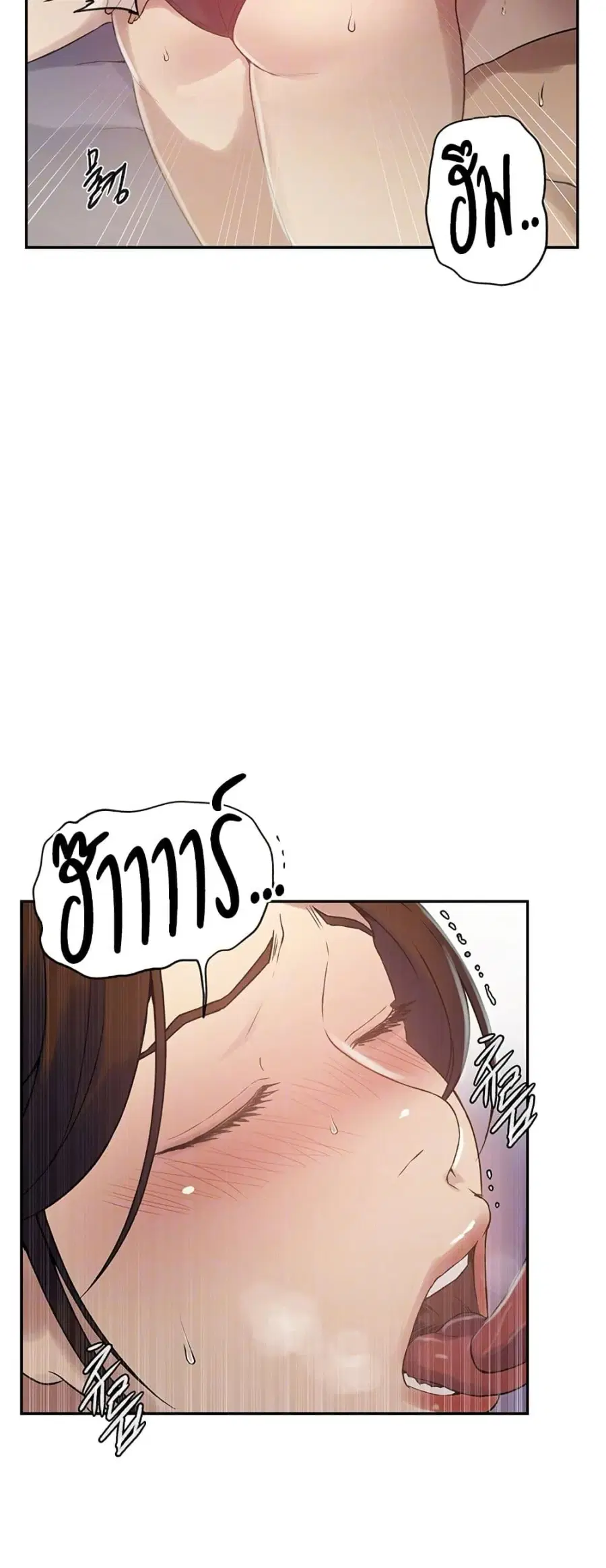 Secret Class ตอนที่ 247 — page 12 of 50