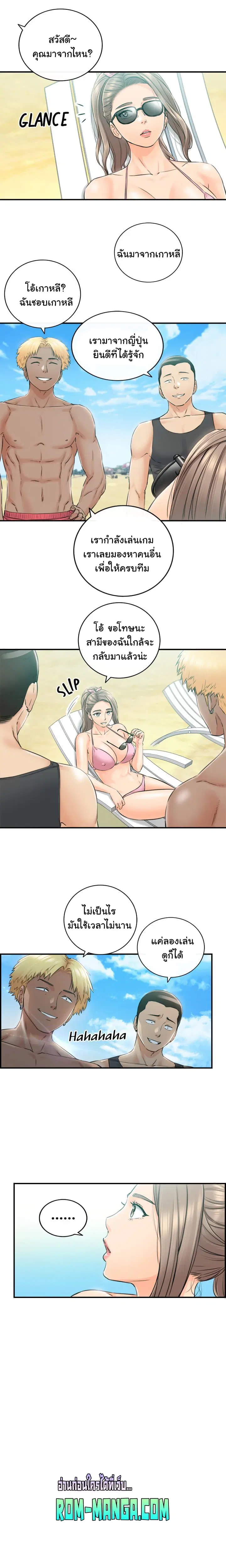 Young Boss ตอนที่ 110 — page 6 of 20