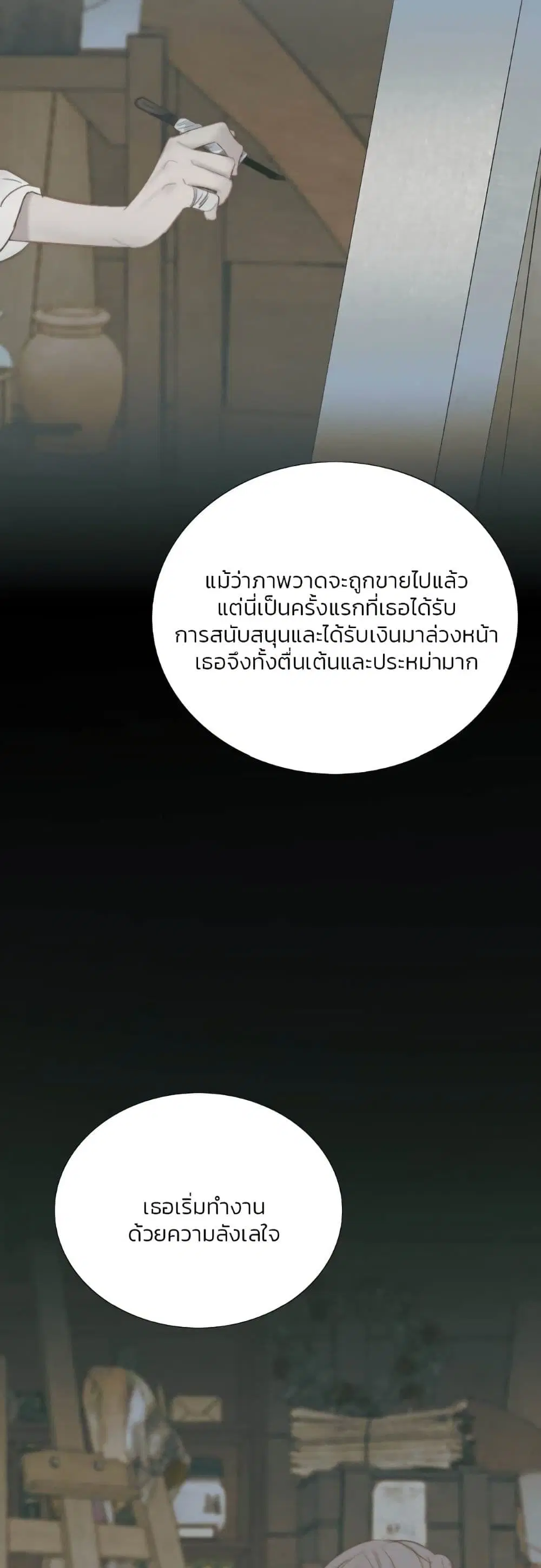 Serena ตอนที่ 62 — page 37 of 62