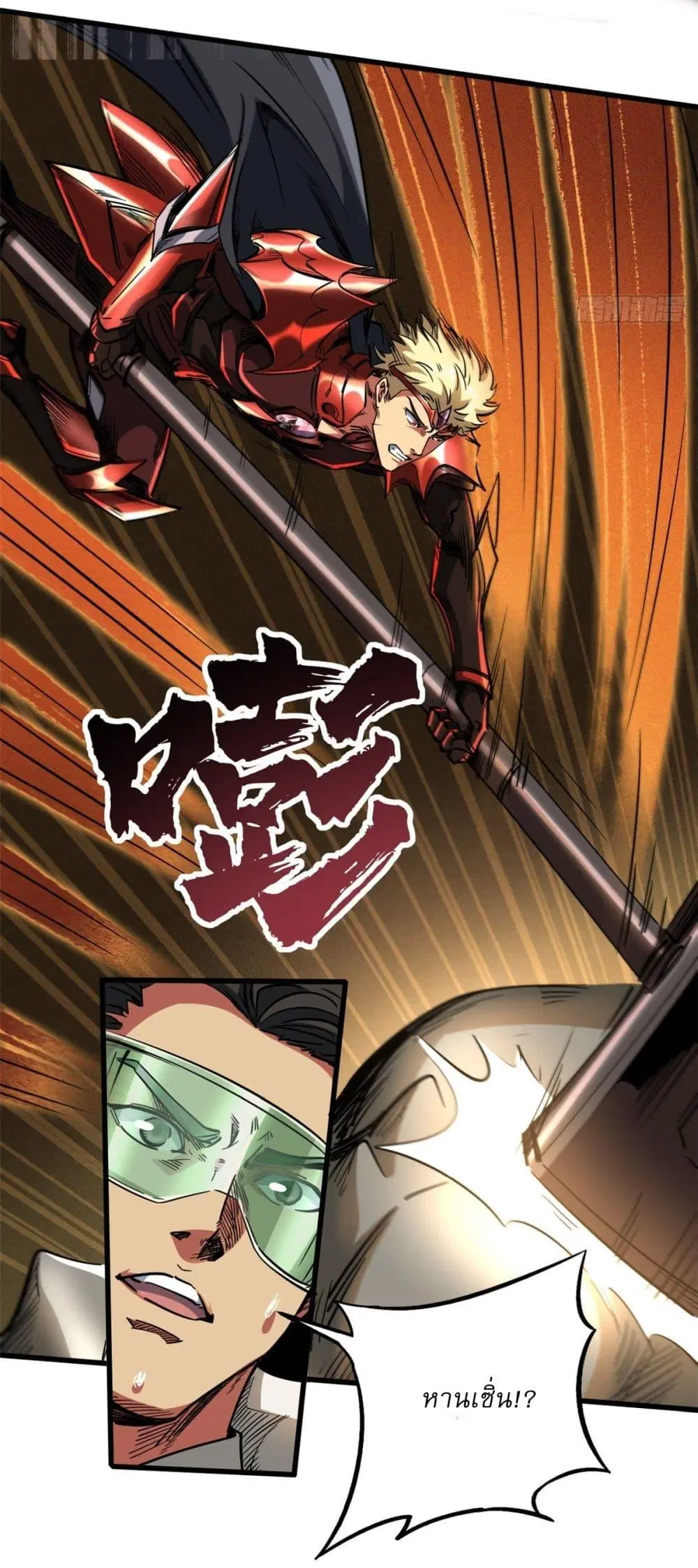 Super God Gene ตอนที่ 116 — page 35 of 44