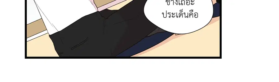 A Man of Virtue ตอนที่ 1 — page 45 of 73