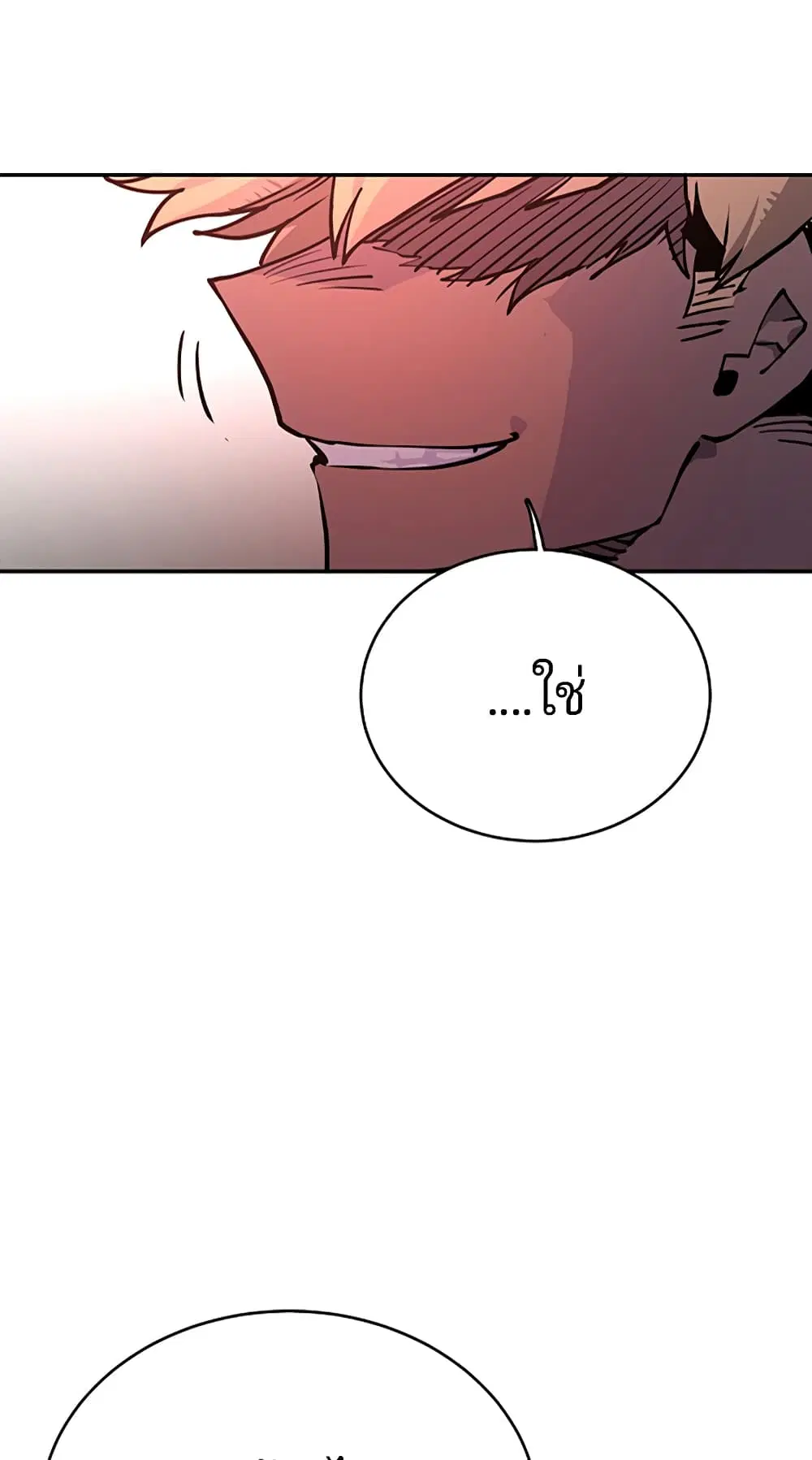The Player ตอนที่ 7 — page 60 of 62