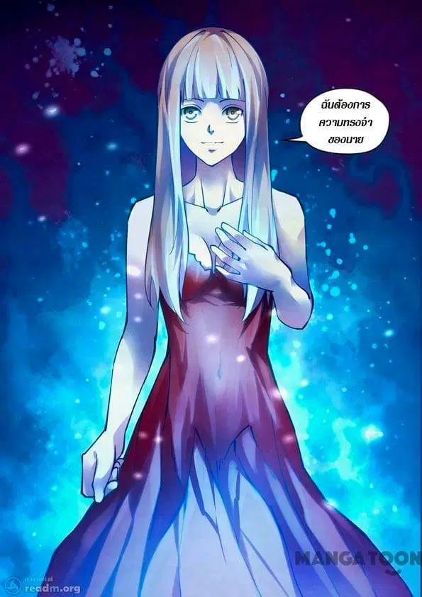 The Last Human ตอนที่ 242 — page 15 of 15