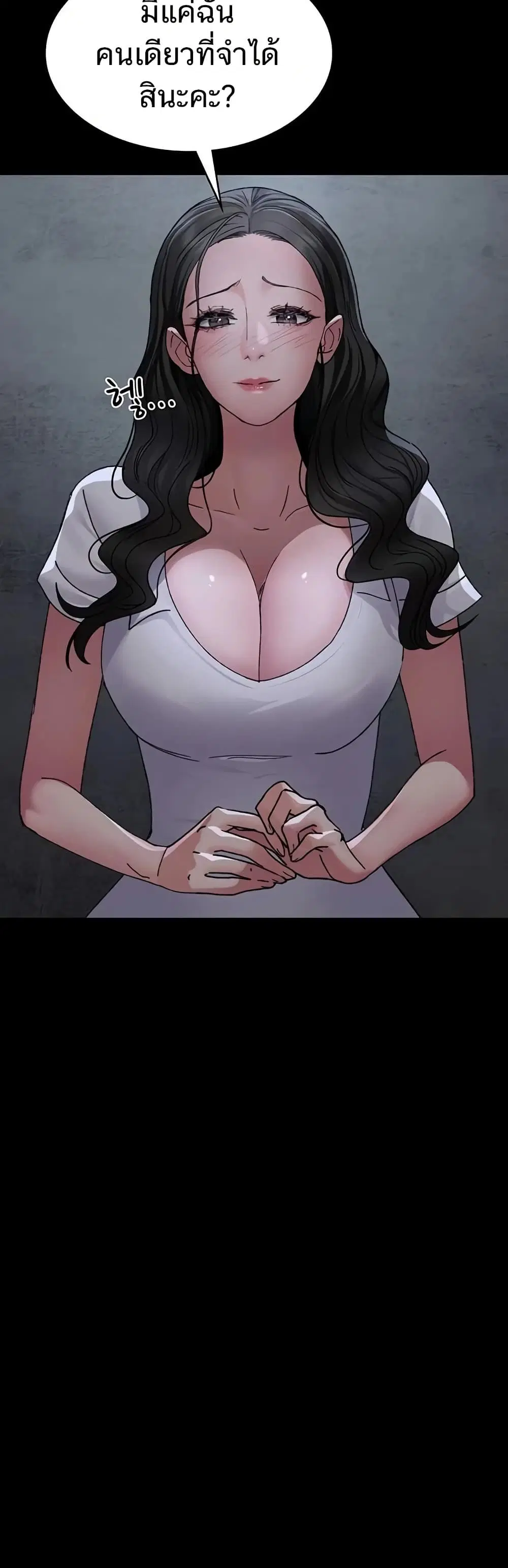 Night Hospital ตอนที่ 119 — page 23 of 60