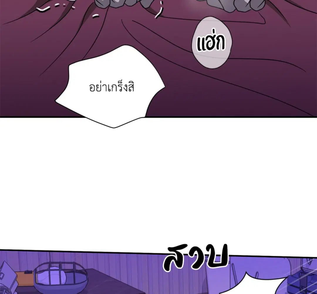 Shutline ตอนที่ 90 — page 89 of 102