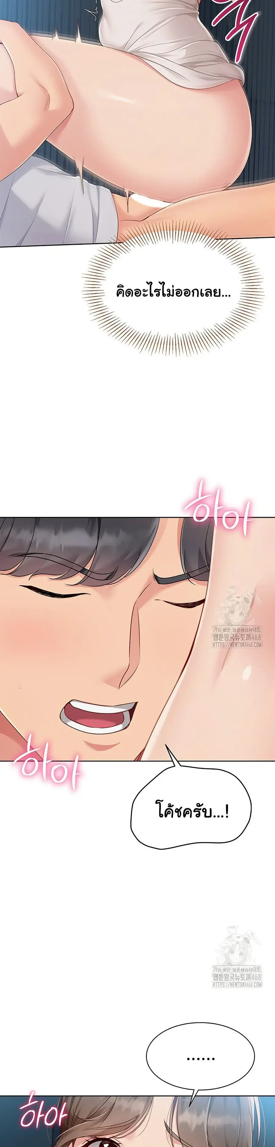 Set Up ตอนที่ 42 — page 27 of 43