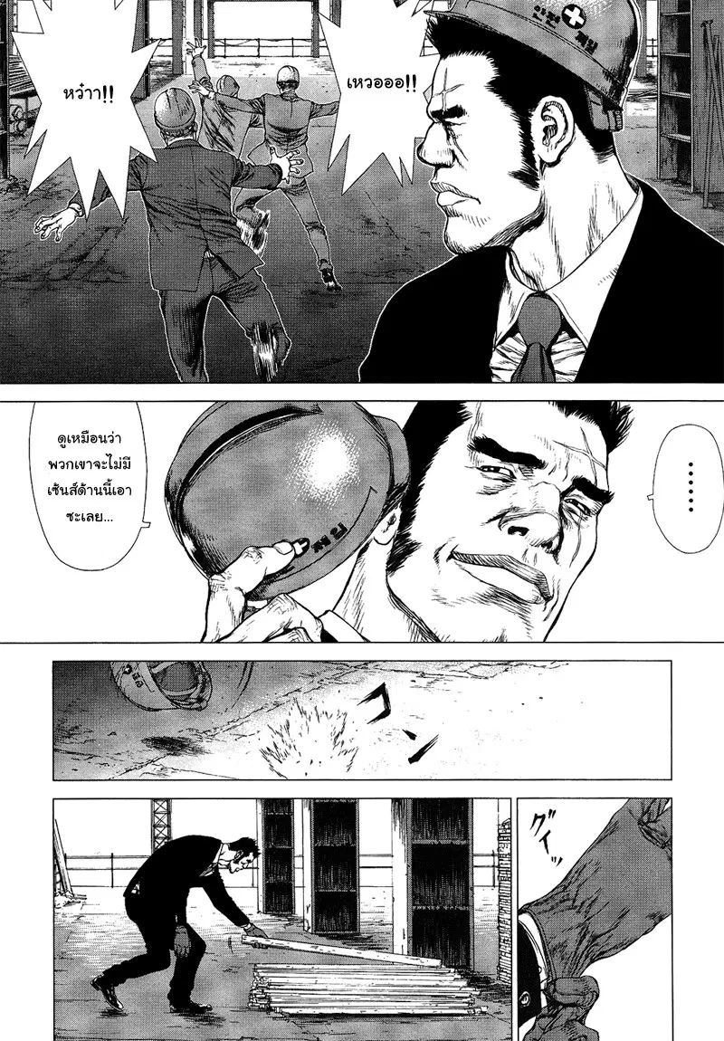 Sun-ken Rock ตอนที่ 81 — page 15 of 22