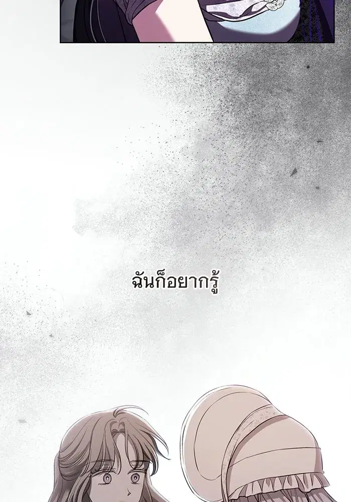 To My Husband’s Mistress ตอนที่ 90 — page 64 of 117