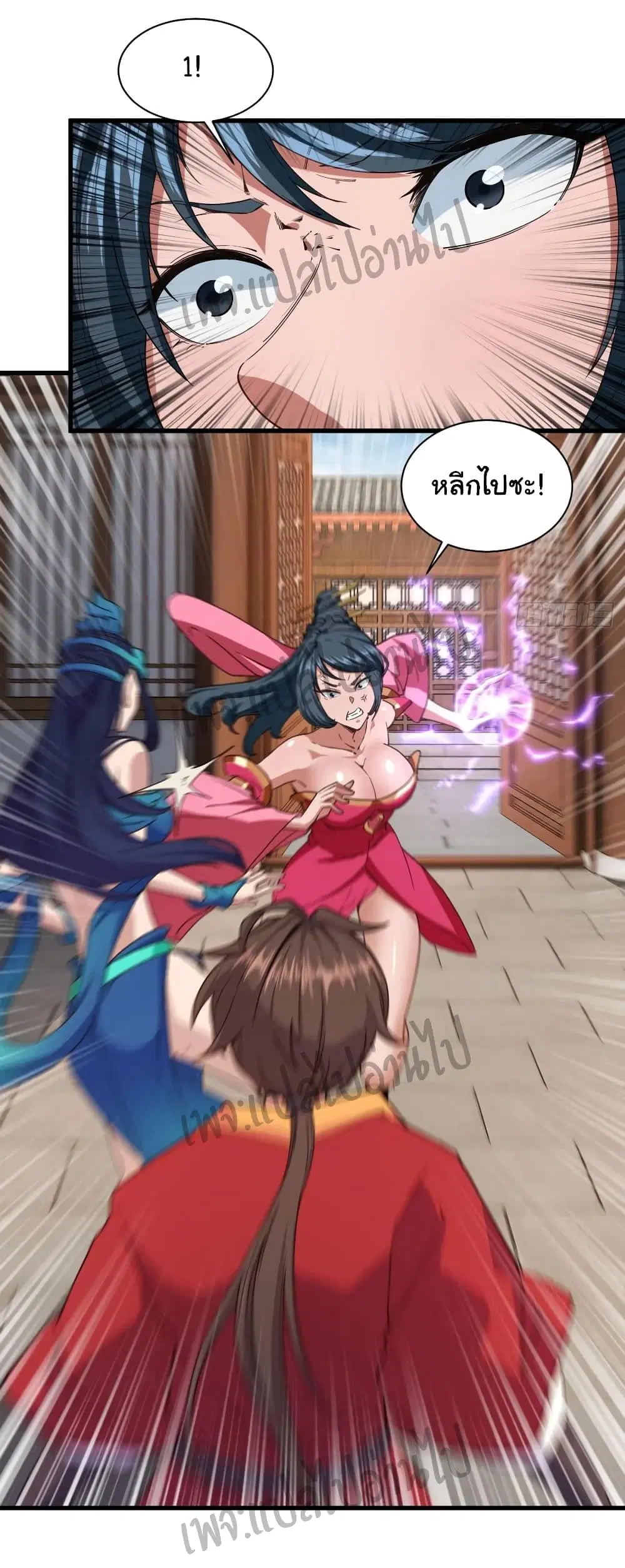 Super Harem Card ตอนที่ 109 — page 6 of 29