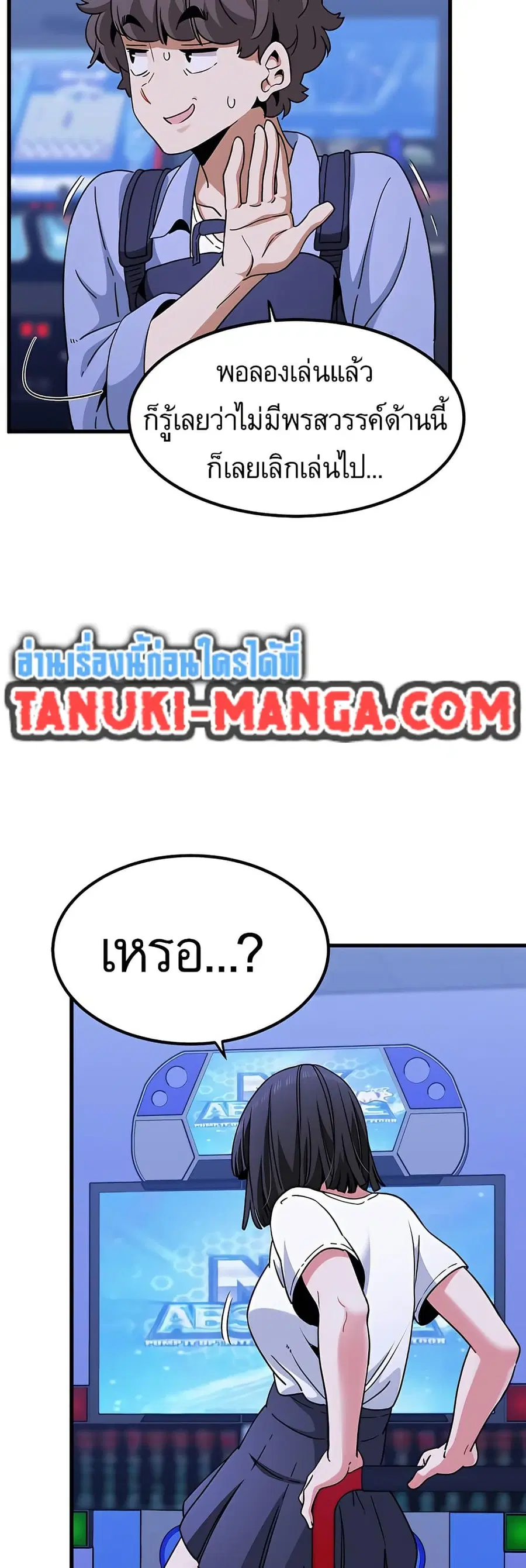 The Turning Point ตอนที่ 67 — page 44 of 60