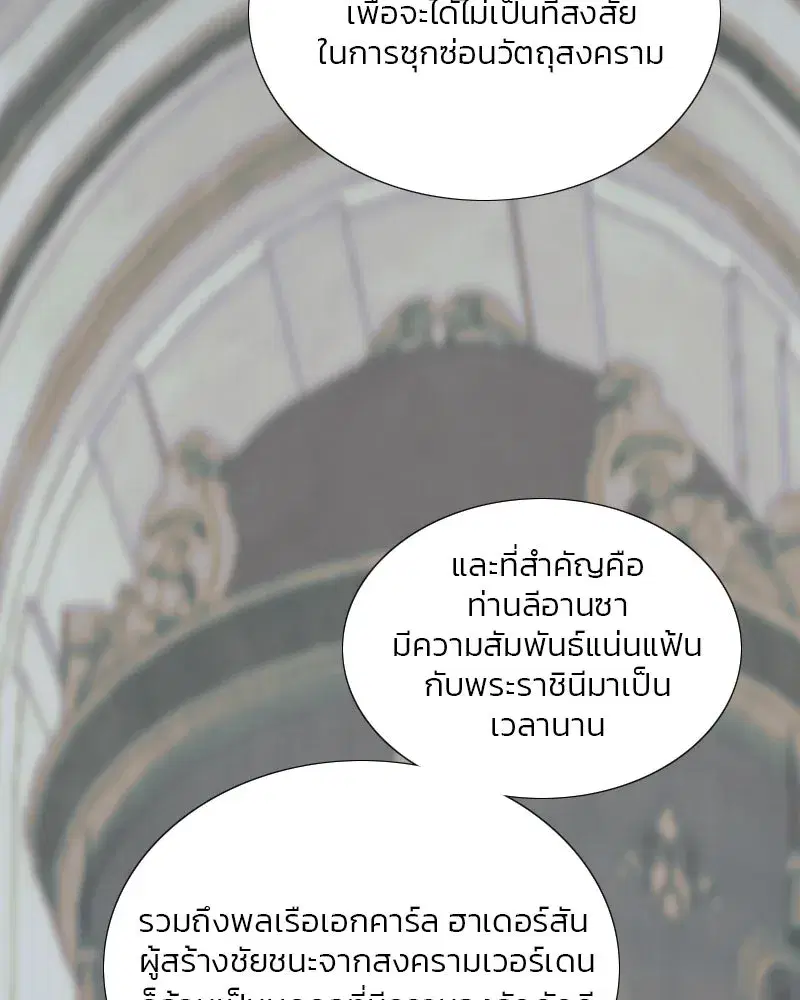 Serena ตอนที่ 115 — page 41 of 135