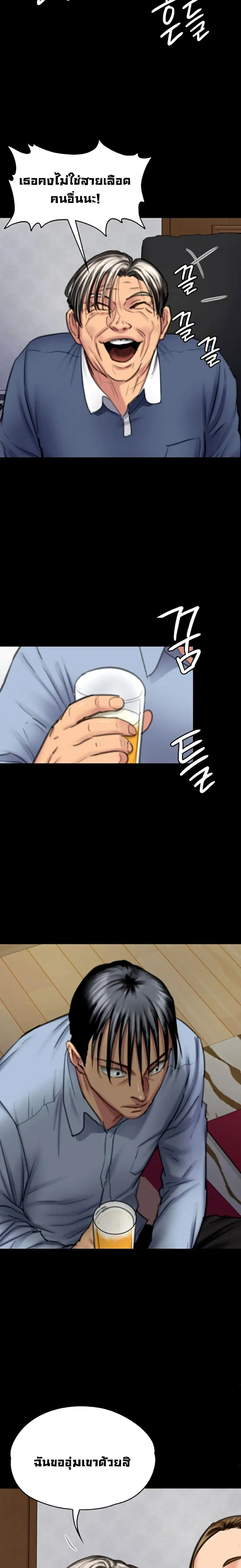 Queen Bee ตอนที่ 100 — page 12 of 26