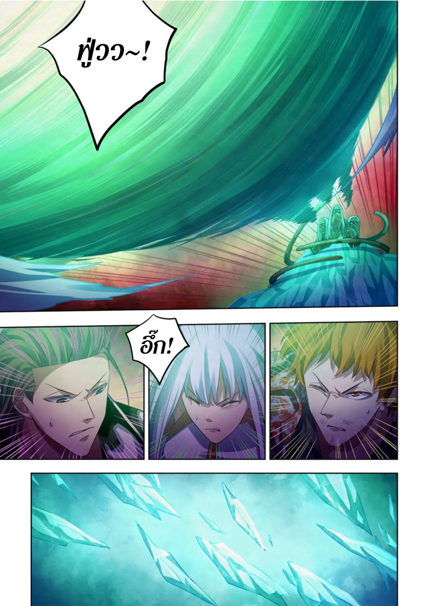 The Last Human ตอนที่ 373 — page 6 of 16