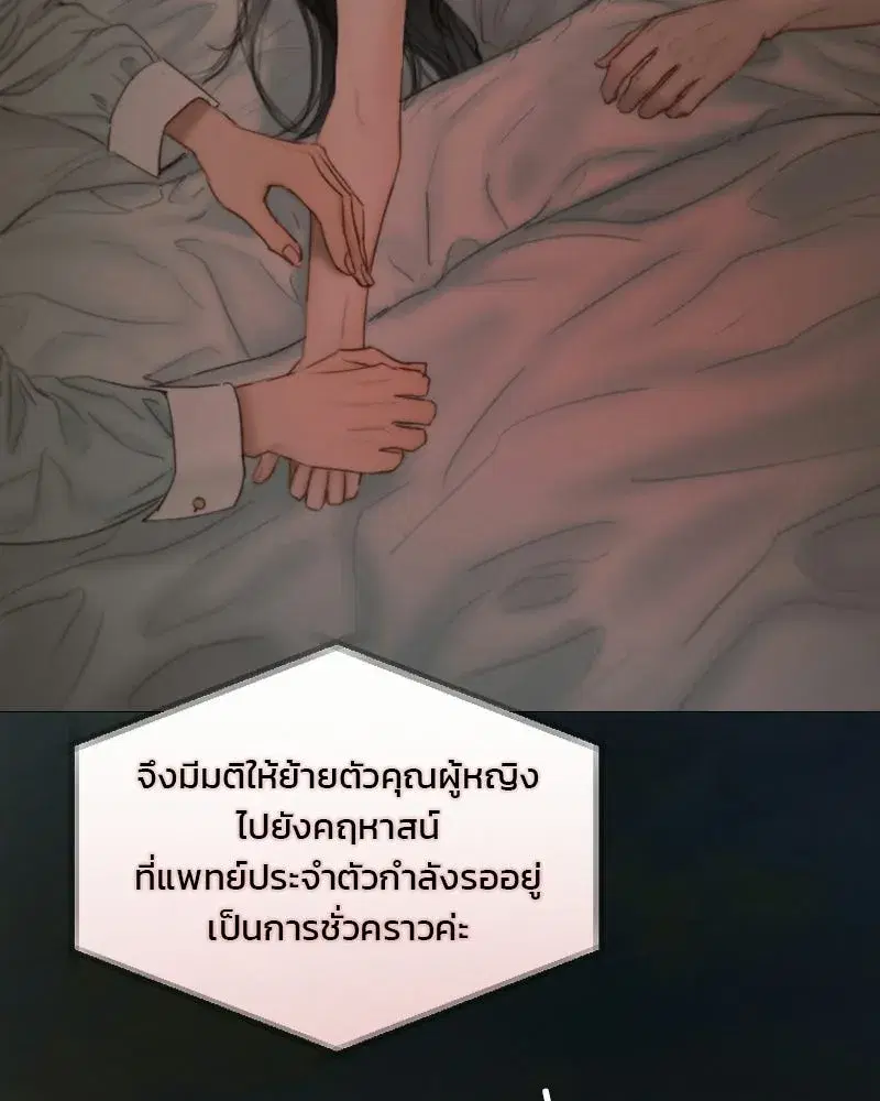 Serena ตอนที่ 133 — page 86 of 113