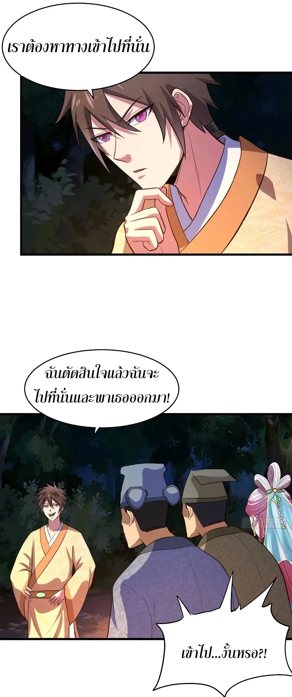 Super Harem Card ตอนที่ 63 — page 15 of 45
