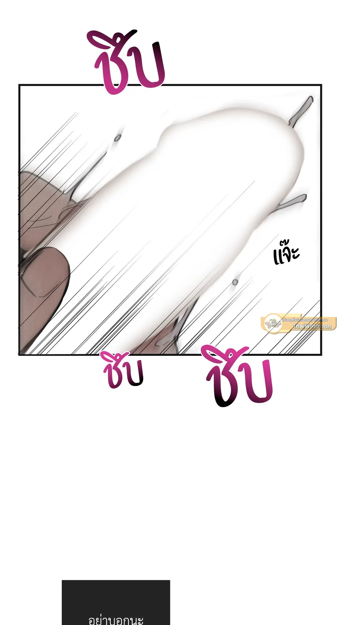 PAYBACK ตอนที่ 53 — page 27 of 85