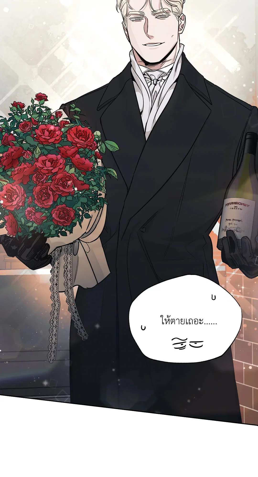 Roses and Champagne ตอนที่ 52.35 — page 22 of 83