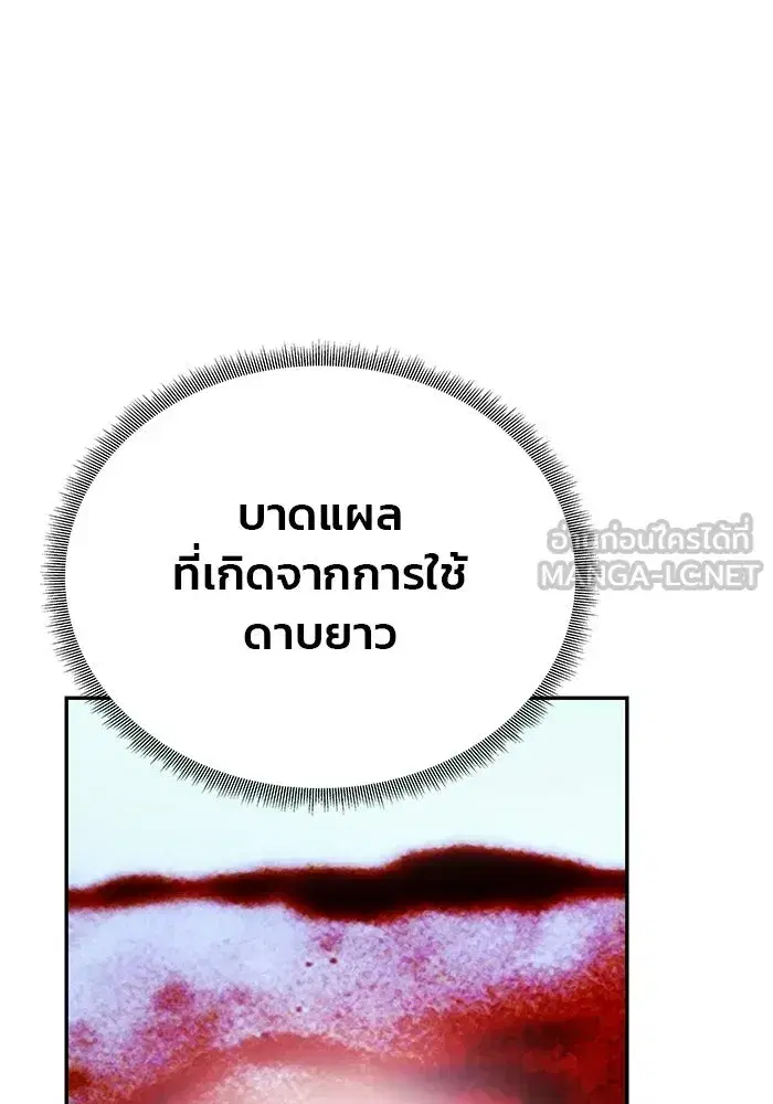 One Husband is Enough – เกมรักจับสามี ตอนที่ 74 — page 15 of 163