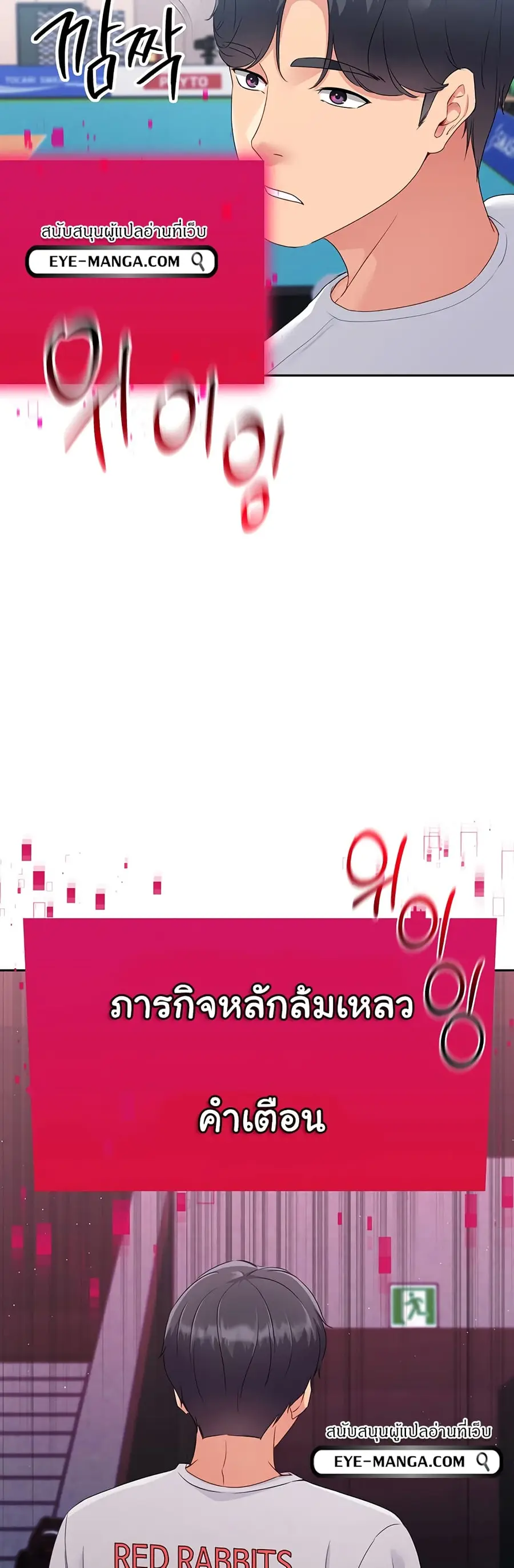Set Up ตอนที่ 15 — page 26 of 61