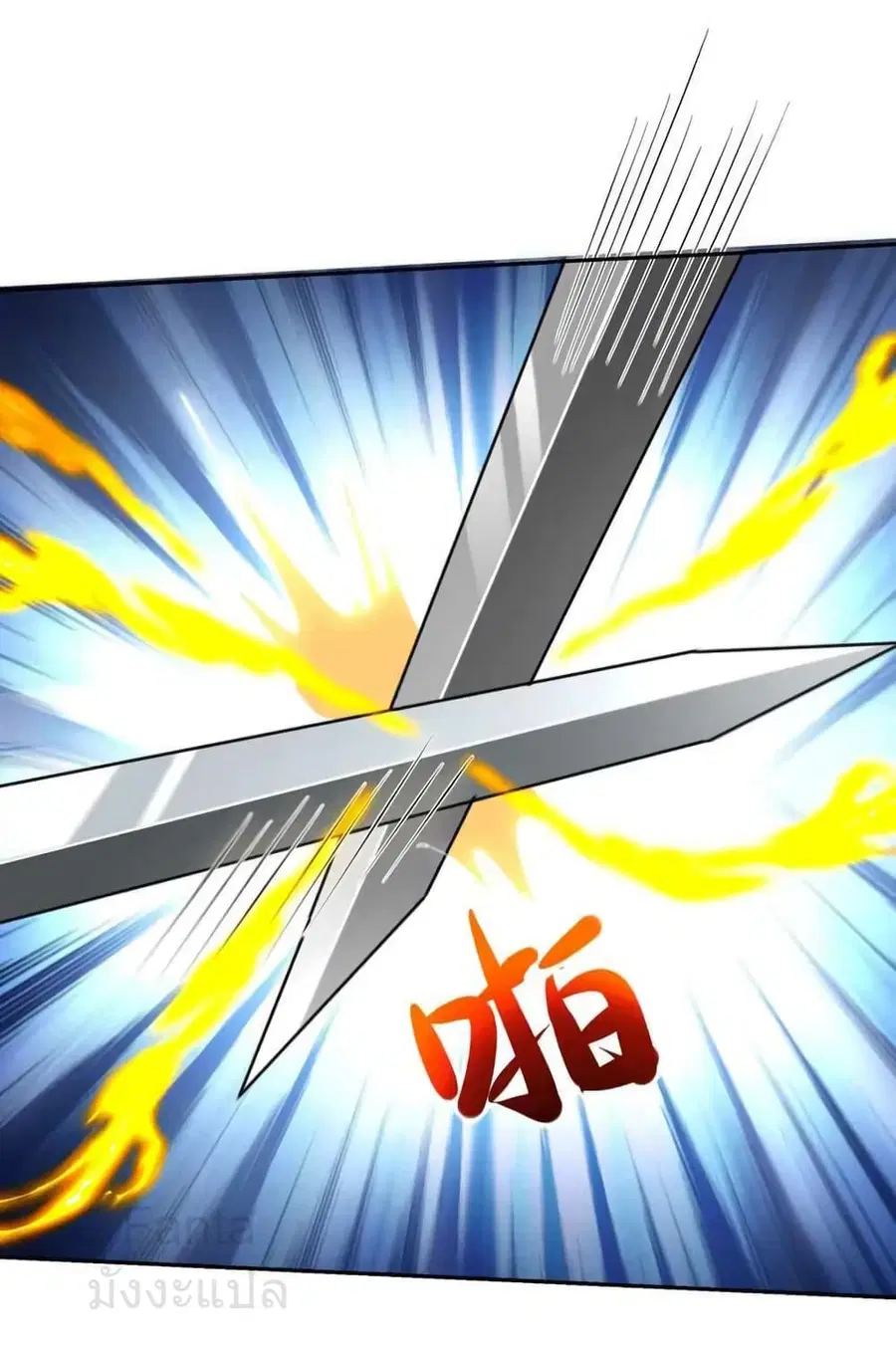 Dragon King Hall ตอนที่ 208 — page 34 of 36