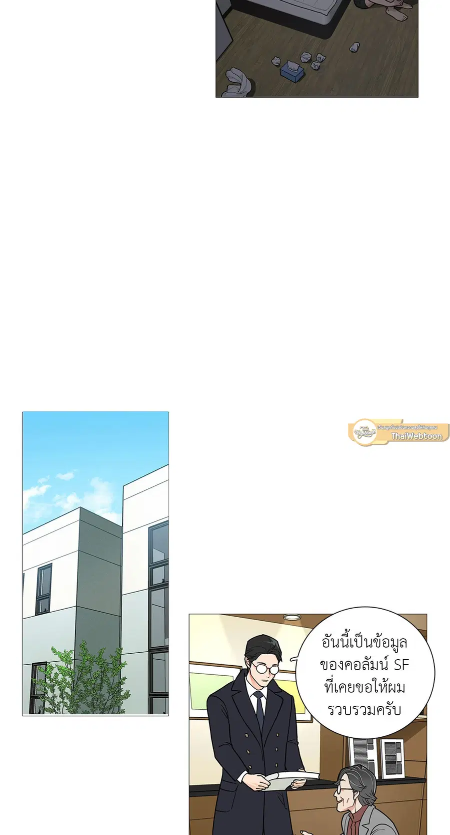 Sadistic Beauty ตอนที่ 30 — page 19 of 37