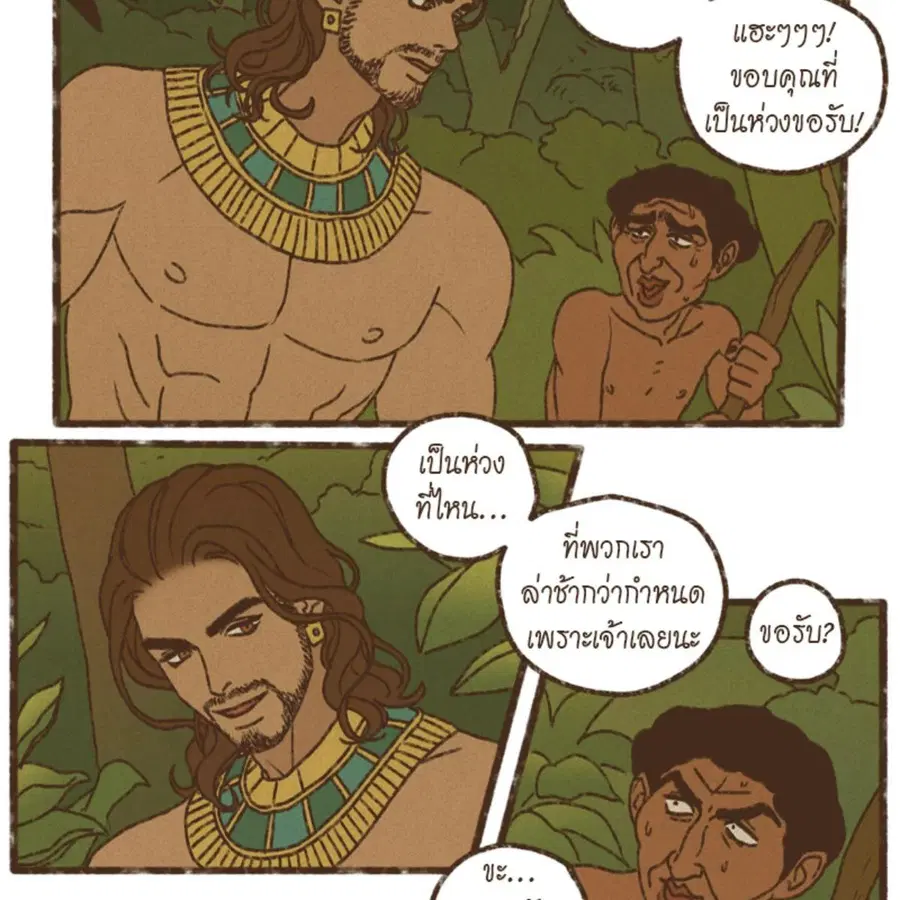 ENNEAD ตอนที่ 113 — page 32 of 69