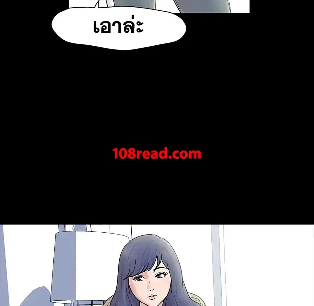 Project Utopia ตอนที่ 23 — page 34 of 68