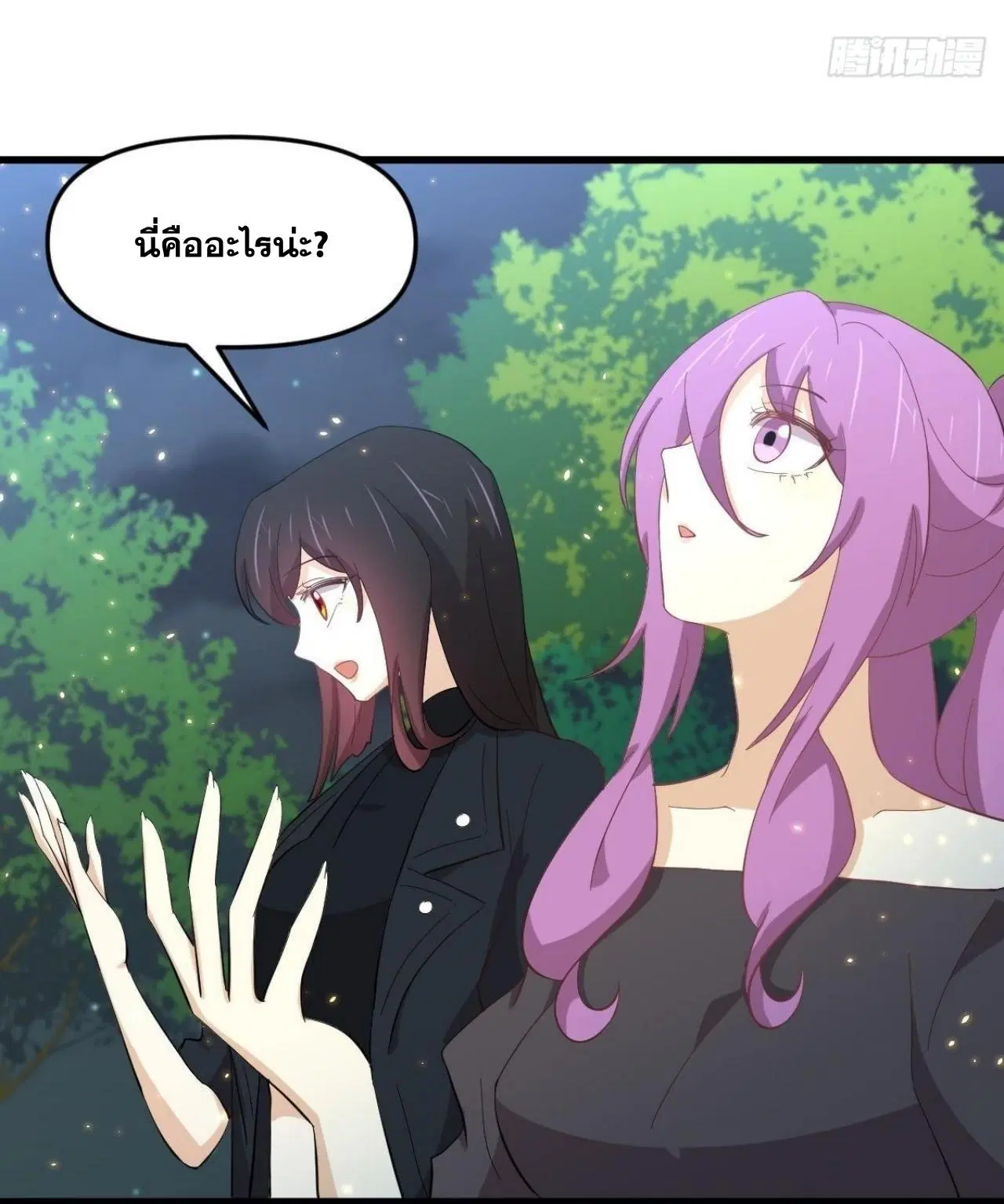 Immortal Swordsman in the Reverse World ตอนที่ 328 — page 28 of 38