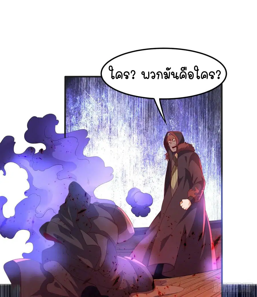 Wu Ni ตอนที่ 68 — page 30 of 41