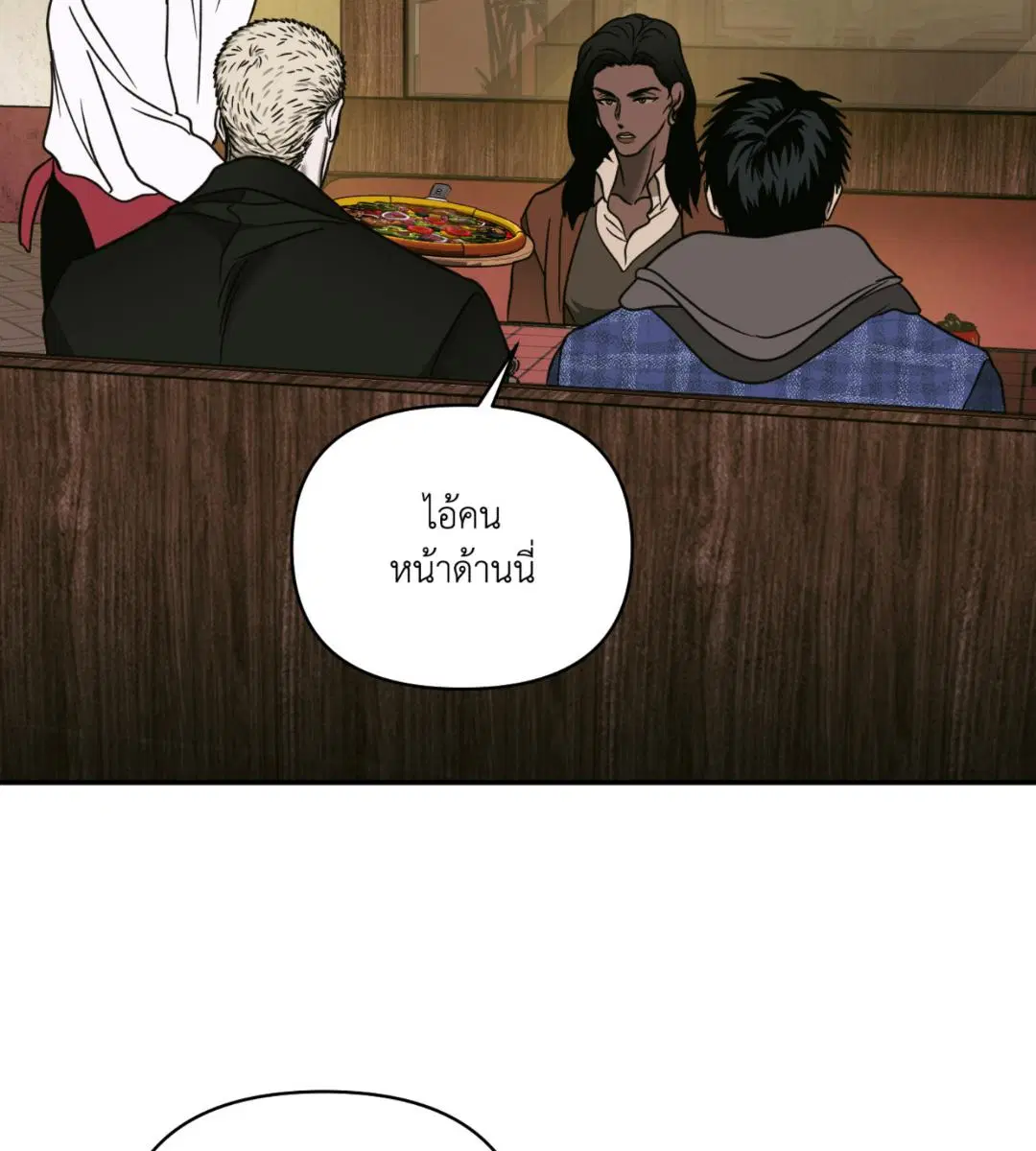 Shutline ตอนที่ 98 — page 62 of 106