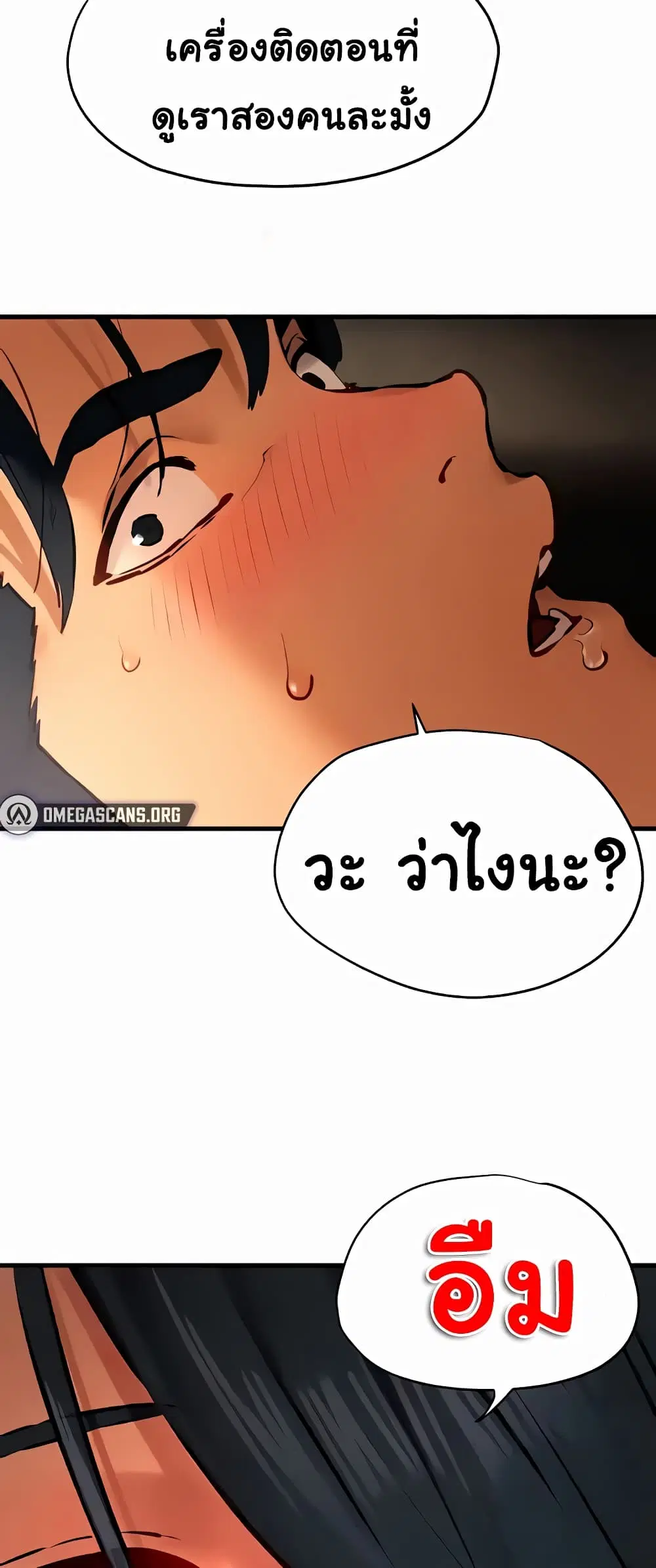 Moby Dick ตอนที่ 19 — page 16 of 60