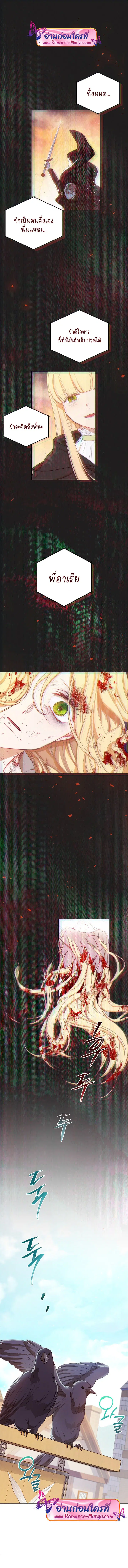 The Villainess Turns the Hourglass ตอนที่ 6 — page 1 of 18