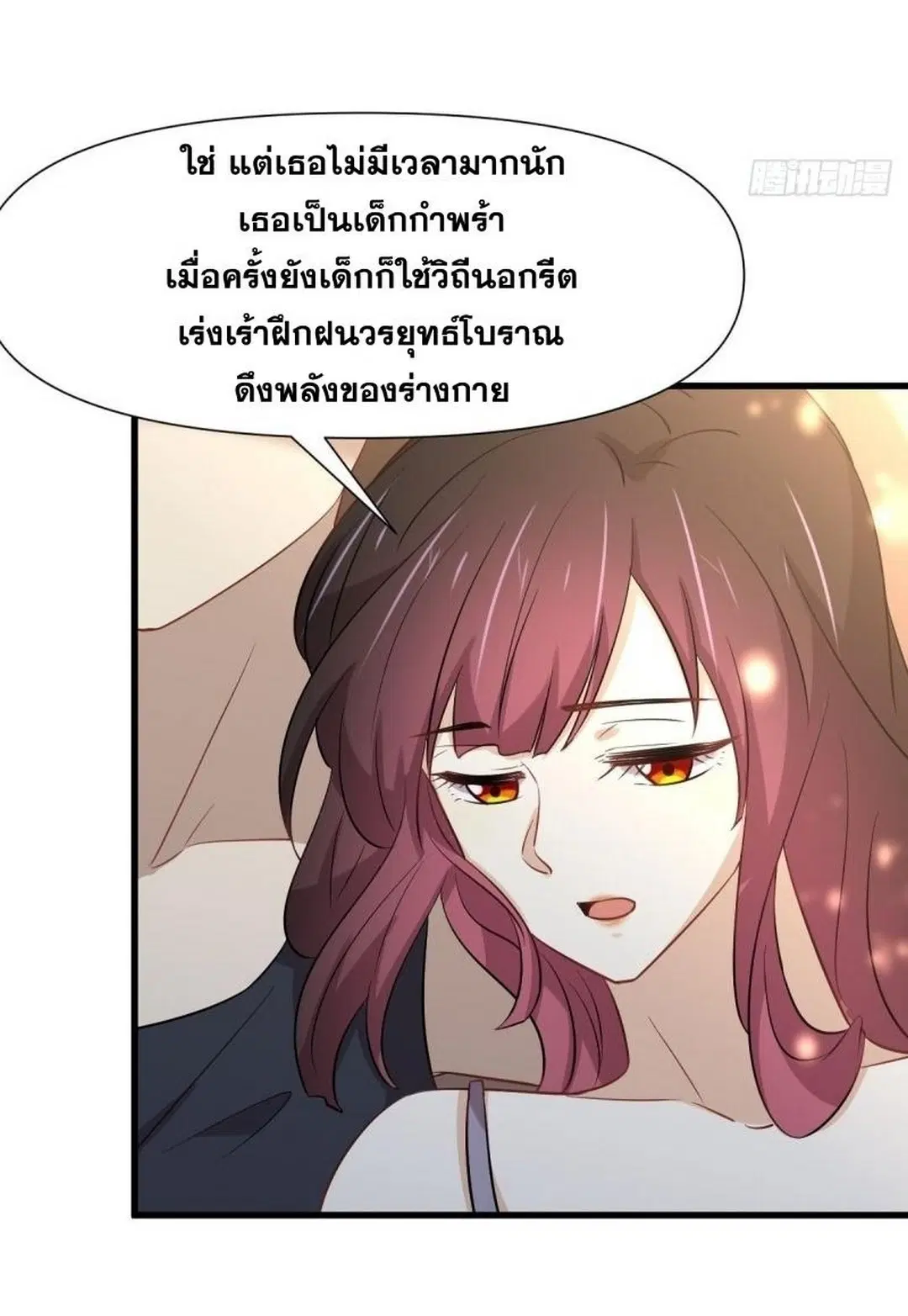 Immortal Swordsman in the Reverse World ตอนที่ 241 — page 10 of 40