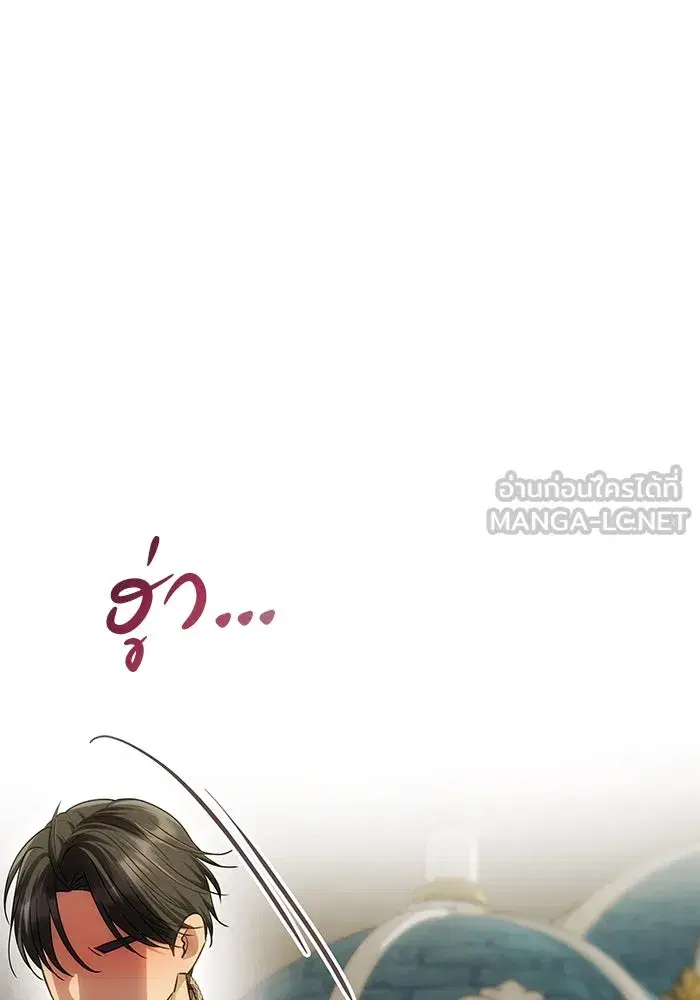 One Husband is Enough – เกมรักจับสามี ตอนที่ 67 — page 30 of 164