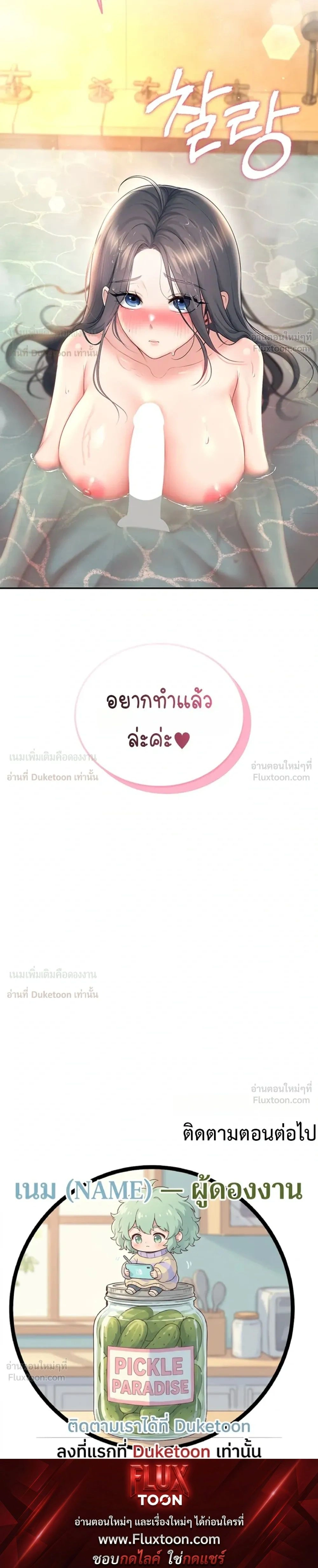 Wireless Touch ตอนที่ 113 — page 35 of 35