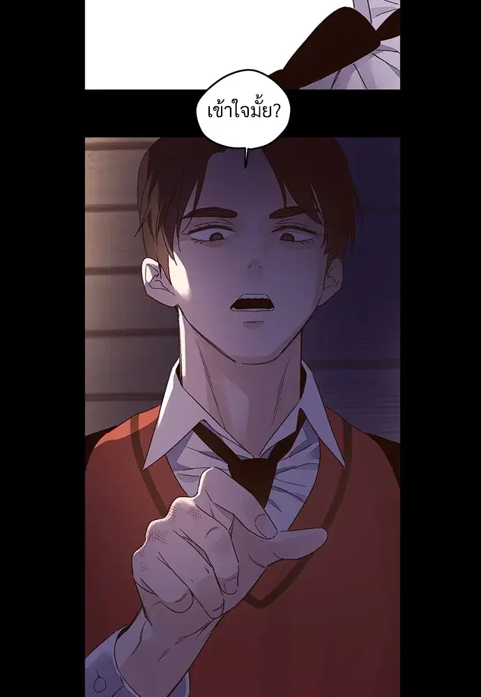 4 Week Lovers ตอนที่ 49 — page 62 of 71