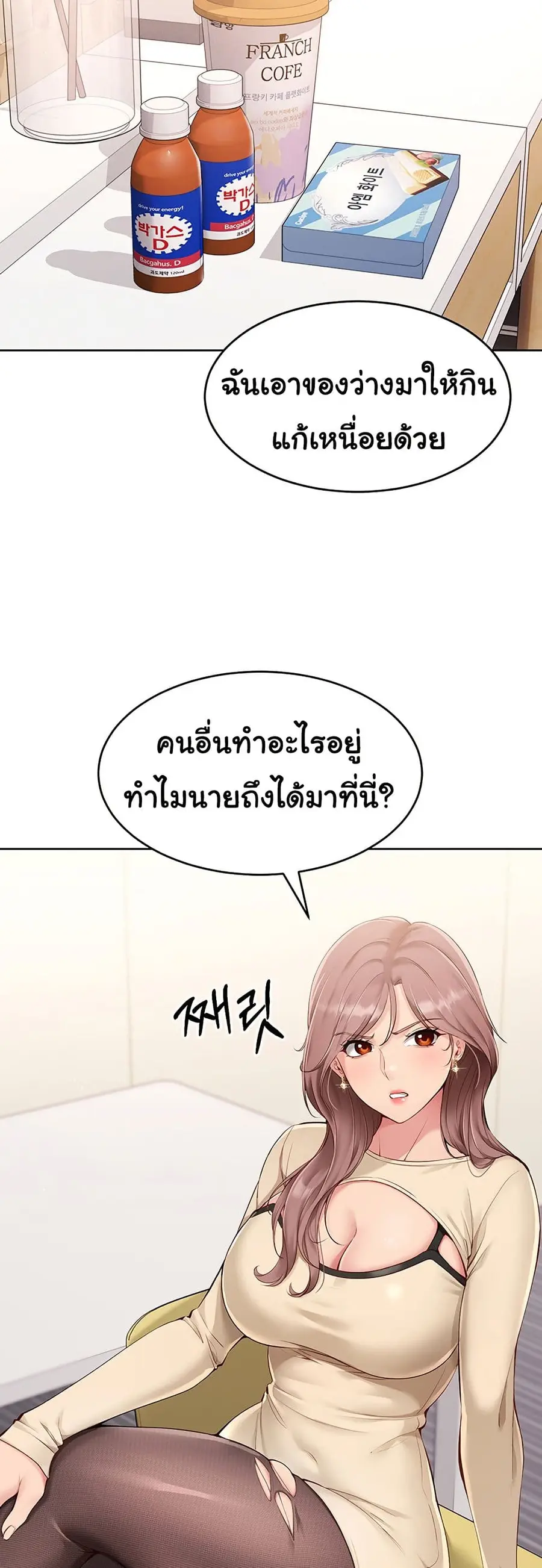 Set Up ตอนที่ 29 — page 22 of 51