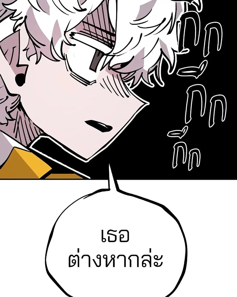 The Player ตอนที่ 92 — page 34 of 115